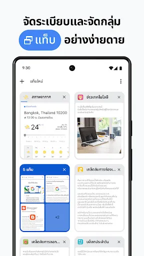 Google Chrome | เกม | XWorld Google Chrome | เกม | XWorld