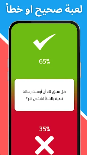لعبة صراحة أم جرأة بدون نت | 游戏 | XWorld