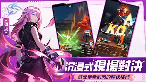超能激鬥 | Permainan | XWorld