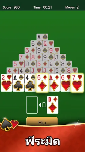 คอลเลกชัน Solitaire อายุ | เกม | XWorld