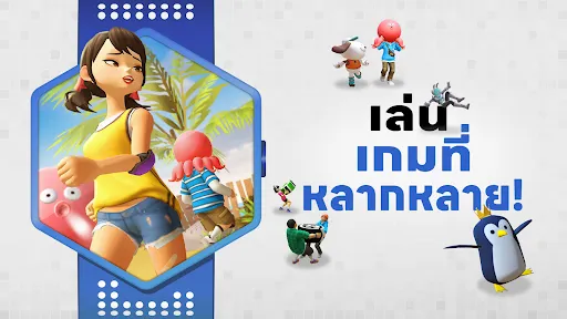 JoyTown | เกม | XWorld