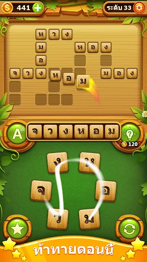 word cross puzzle: เกมคำศัพท์ | เกม | XWorld