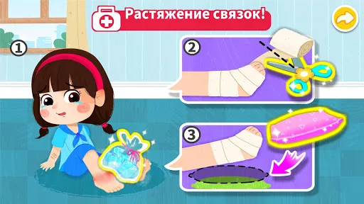 Малыш Панда: Первая Помощь | Игры | XWorld