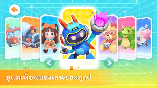 แพนด้าน้อยผจญภัยของเล่น | เกม | XWorld