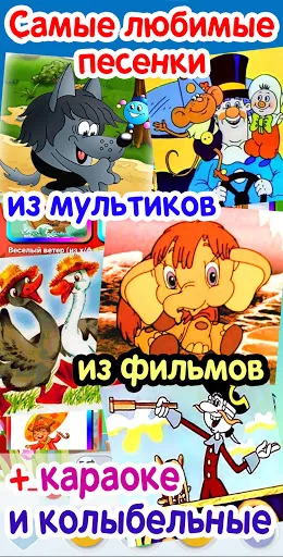 Детские песни. 125 и 1 песенка | Игры | XWorld