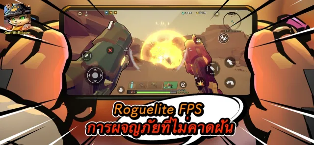 Gunfire Reborn | เกม | XWorld