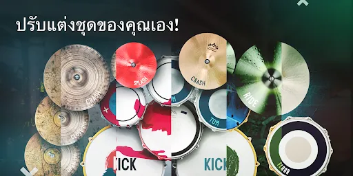 Real Drum: กลองไฟฟ้า | เกม | XWorld