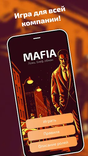 Мафия - настольная игра | Игры | XWorld Мафия - настольная игра | Игры | XWorld