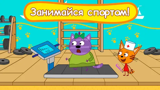 Три кота: Больница для зверей | Игры | XWorld