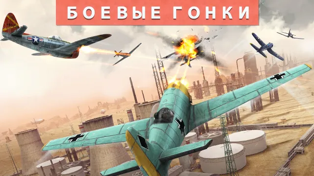 Sky Gamblers Races | Игры | XWorld