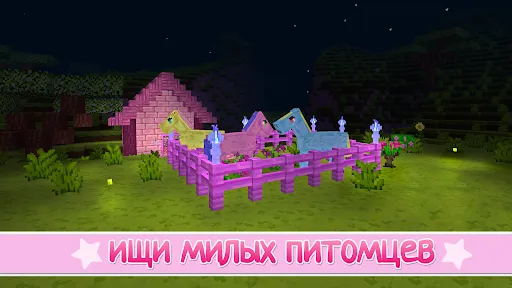 Kawaii World - Craft and Build | Игры | XWorld