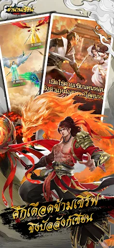 Legend of Sage: ตำนานเซียน | เกม | XWorld