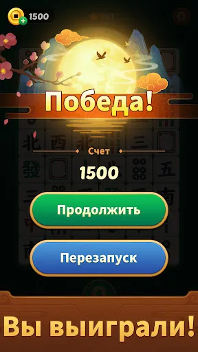 Mahjong Match - Puzzle Game | Игры | XWorld