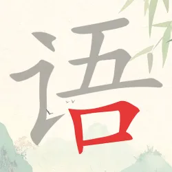 XWorld | 瘋狂拆字王