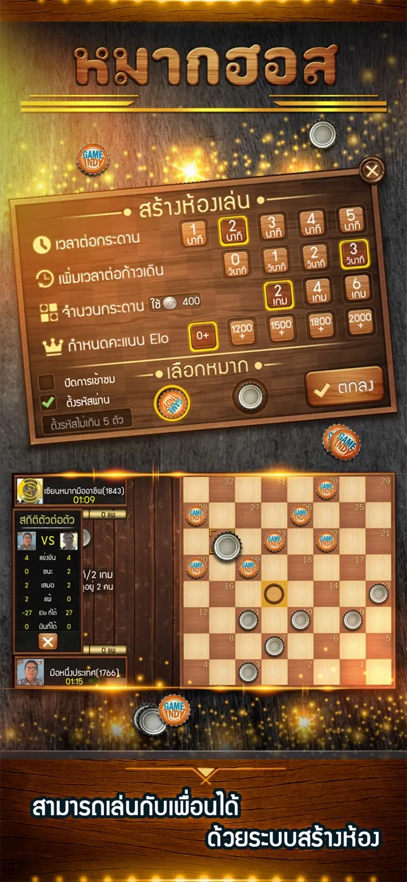 Makhos Online หมากฮอส ขั้นเทพ | เกม | XWorld