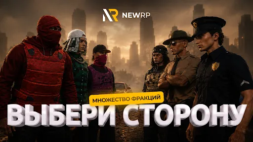 NEWRP: RolePlay Life Simulator | Игры | XWorld NEWRP: RolePlay Life Simulator | Игры | XWorld