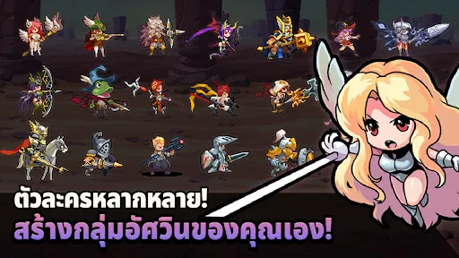 Rush Knights : Idle RPG | เกม | XWorld