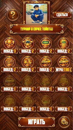 Дурак Чёткие Турниры | Игры | XWorld Дурак Чёткие Турниры | Игры | XWorld