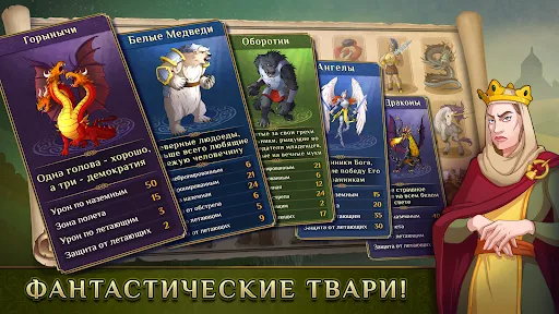 Timelines: Королевства | Игры | XWorld