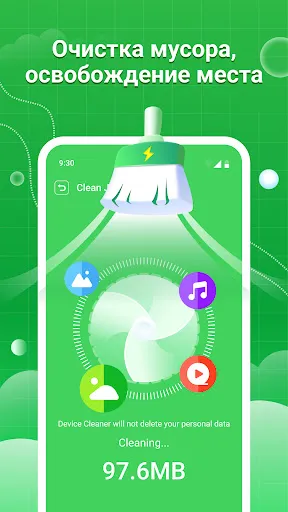 Чистый свайп + Антивирус | Игры | XWorld