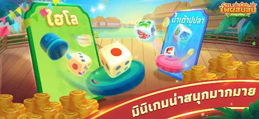 ไพ่ผสมสิบ ZingPlay | เกม | XWorld