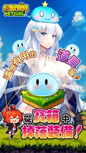 幻獸寶貝PetGirl | Games | XWorld