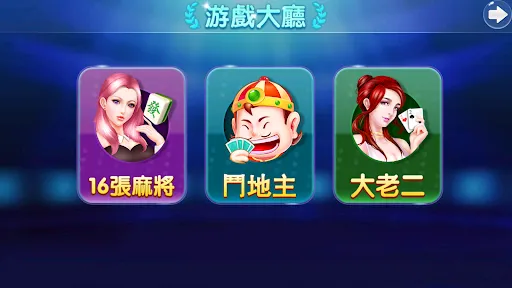 富豪臺灣麻將16張(單機臺灣麻將) | เกม | XWorld 富豪臺灣麻將16張(單機臺灣麻將) | เกม | XWorld