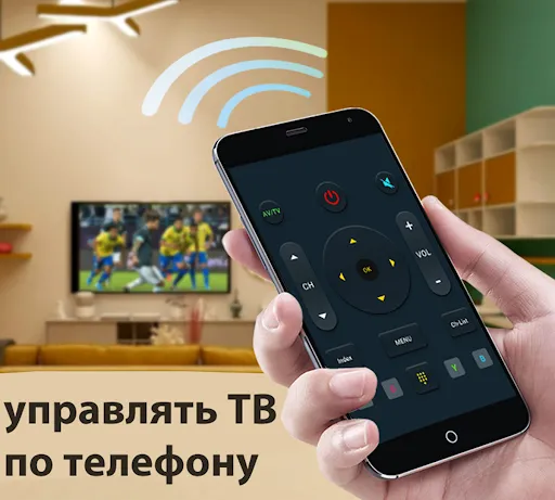 пульт для любого телевизора | Игры | XWorld пульт для любого телевизора | Игры | XWorld