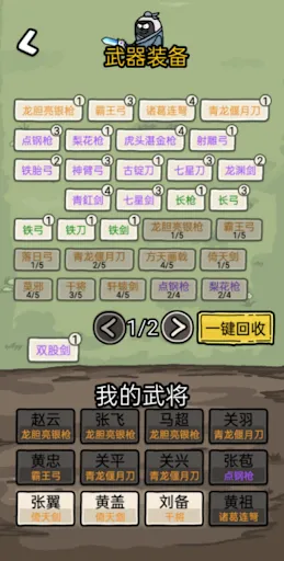 赵云与阿斗 | Permainan | XWorld 赵云与阿斗 | Permainan | XWorld