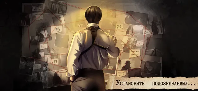 Детектив: Квест Расследование | Игры | XWorld