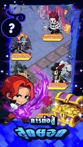 กองทัพทหารรับจ้างโจรสลัด | เกม | XWorld