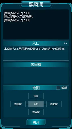 修真計劃 | Permainan | XWorld