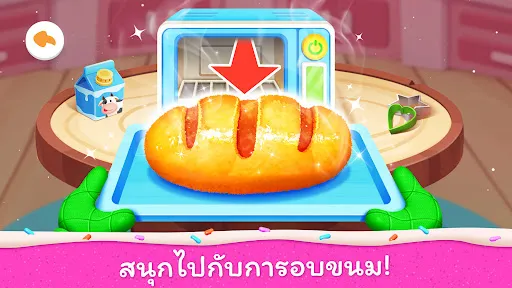 ร้านเค้กของแพนด้าน้อย | เกม | XWorld