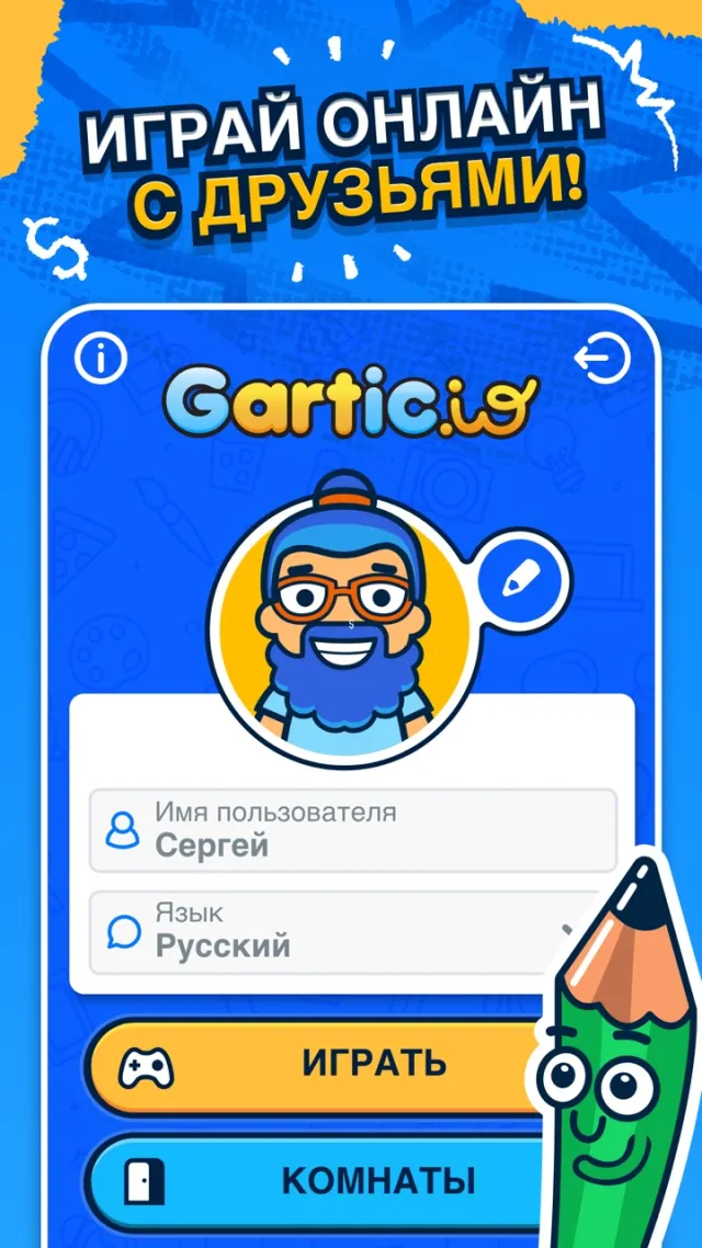 Gartic.io | Игры | XWorld