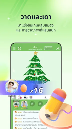 WePlay Lite - ปาร์ตี้เกม & แชท | เกม | XWorld