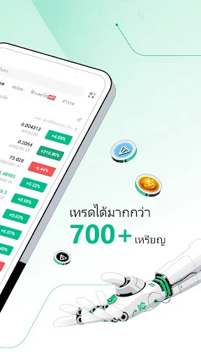 KuCoin: ซื้อ Bitcoin และคริปโต | เกม | XWorld