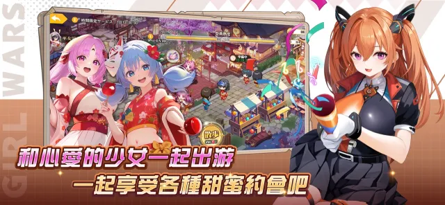 少女戰爭 | Permainan | XWorld