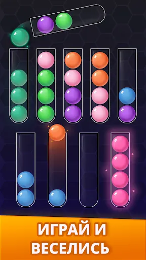 Ball Sort Magic - Puzzle Game | Игры | XWorld