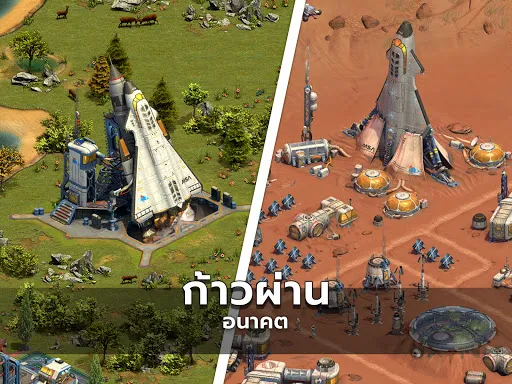 Forge of Empires: สร้างเมือง | เกม | XWorld