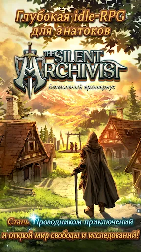 Idle RPG:Безмолвный архивариус | Игры | XWorld Idle RPG:Безмолвный архивариус | Игры | XWorld