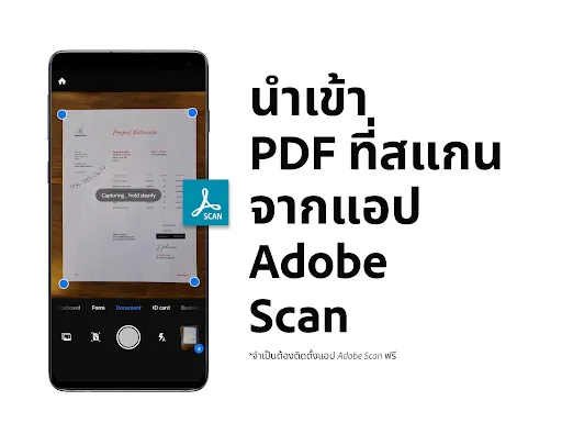 Adobe Acrobat Reader แก้ไข PDF | เกม | XWorld