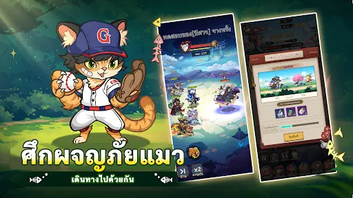 สามก๊กแมว - Idle ปล่อยจอ | เกม | XWorld