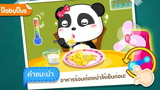 ความปลอดภัยภายในบ้าน | เกม | XWorld