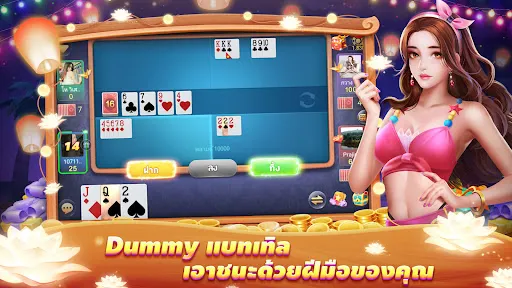 ไพ่แคงเวิลด์ - ดัมมี่ ป๊อกเด้ง | Games | XWorld