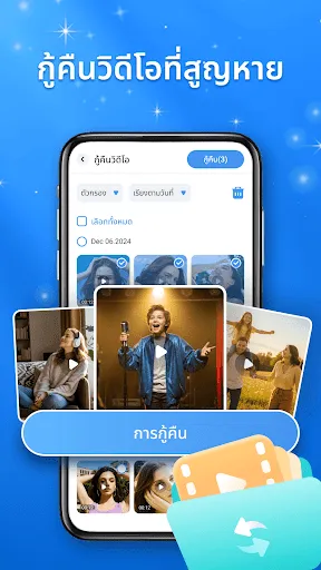 กู้คืนรูปภาพ ค้นหาและกู้คืน | เกม | XWorld
