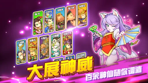 开心西游—妖怪必须死 | Permainan | XWorld 开心西游—妖怪必须死 | Permainan | XWorld