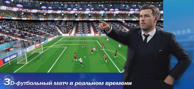 Top Manager Soccer - футбол | Игры | XWorld