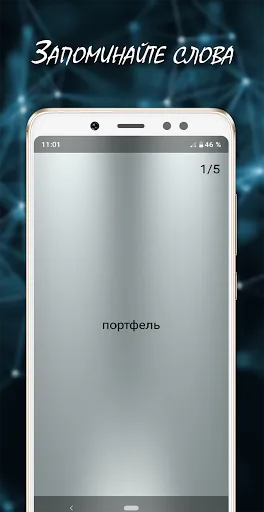 Мнемонист - тренировка памяти | Игры | XWorld