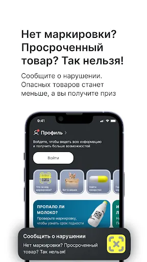 Честный ЗНАК – Проверь товар | Игры | XWorld