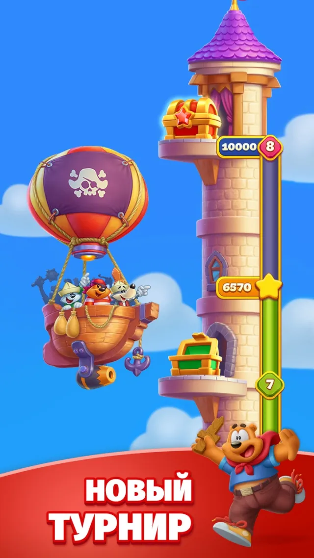 Toon Blast | Игры | XWorld